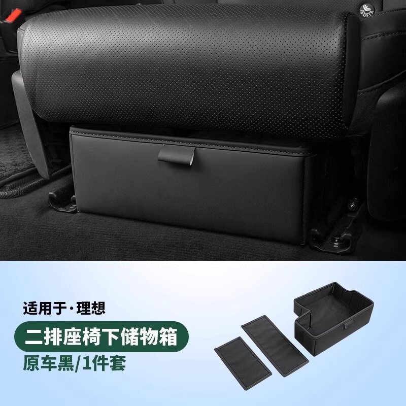 Складная кожаная корзина для подлокотника заднего сиденья Ideal L8/L9, цвет оригинальный черный - 1 шт