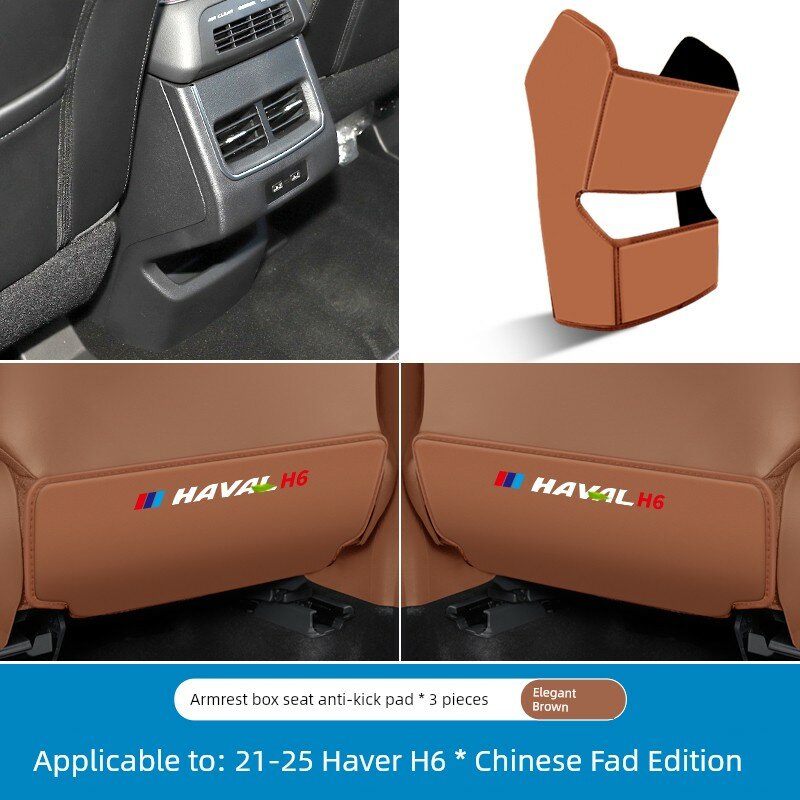 2021-2025 Haval H6 национальный стиль коврики для центральной консоли и сидений, коричневый, комплект 3 шт.