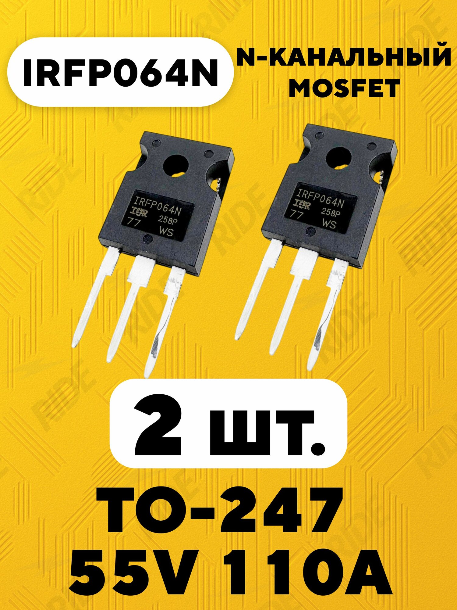 IRFP064N транзистор N-канальный MOSFET TO-247 55V 110A (2 шт.)