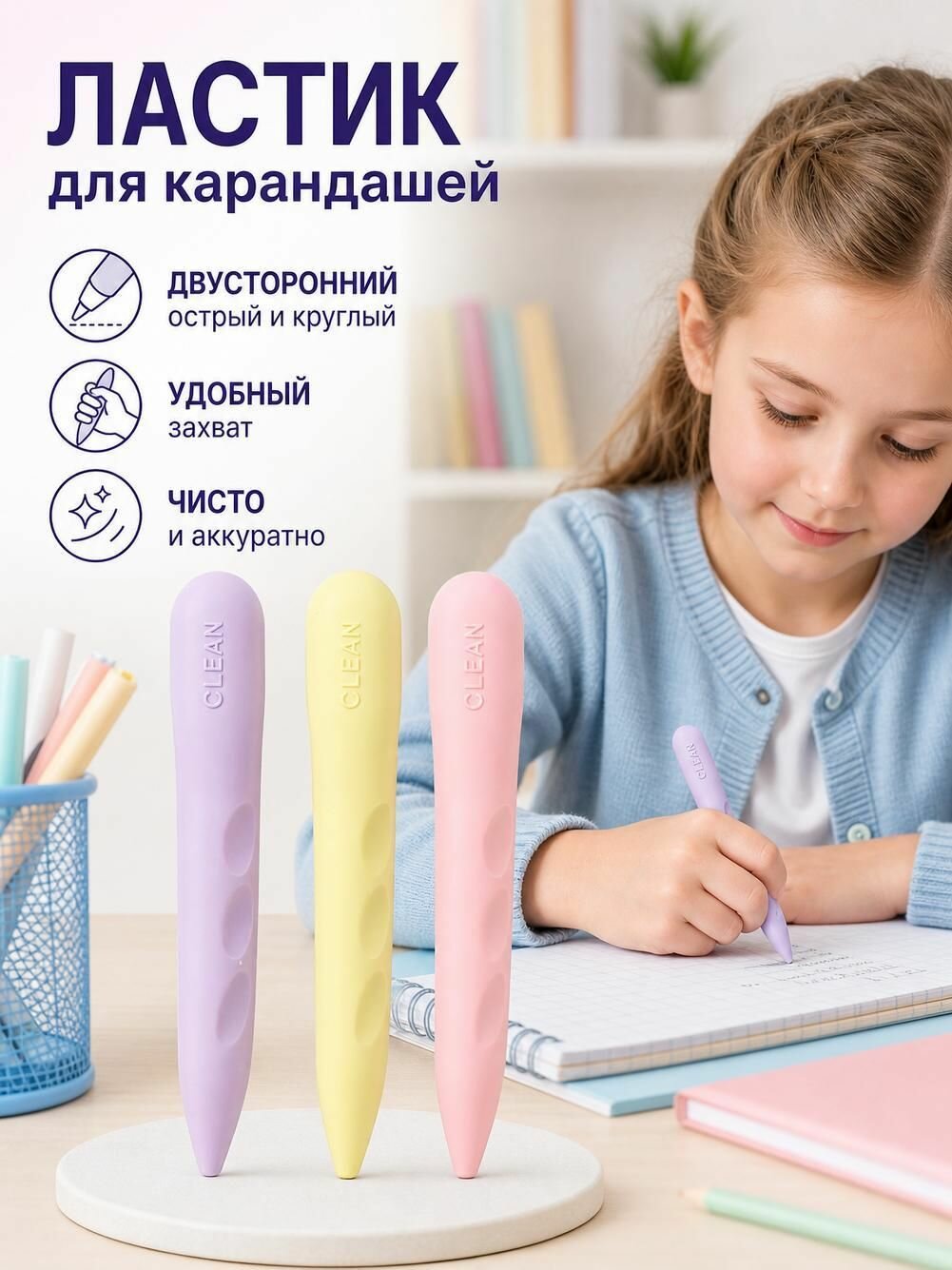Ластик двусторонний для школы, 10 см, не оставляет крошек, 3 шт