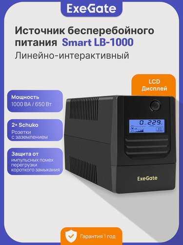 Изображение товара ИБП Источник бесперебойного питания Exegate Smart LB-1000. LCD. AVR.2SH 650 Вт, Линейно-интерактивный