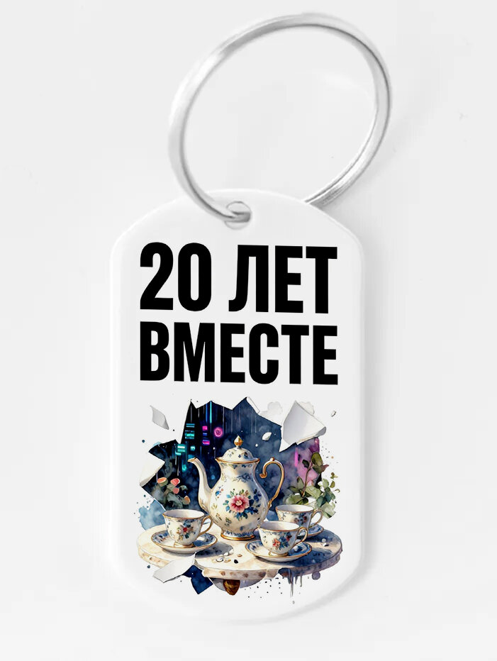 Брелок ZHENYA CLOUD
