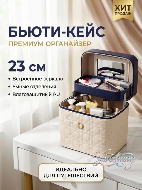 Косметичка