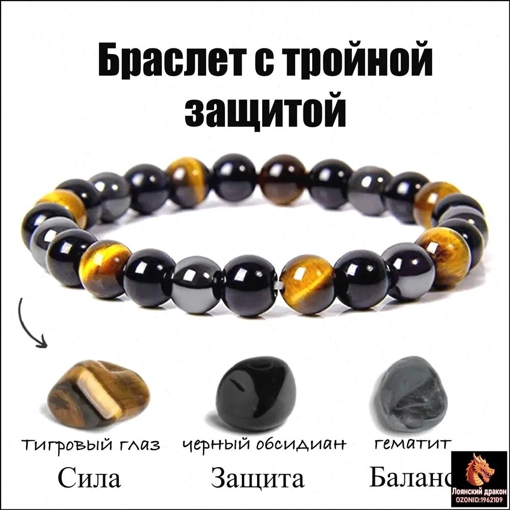 Браслет