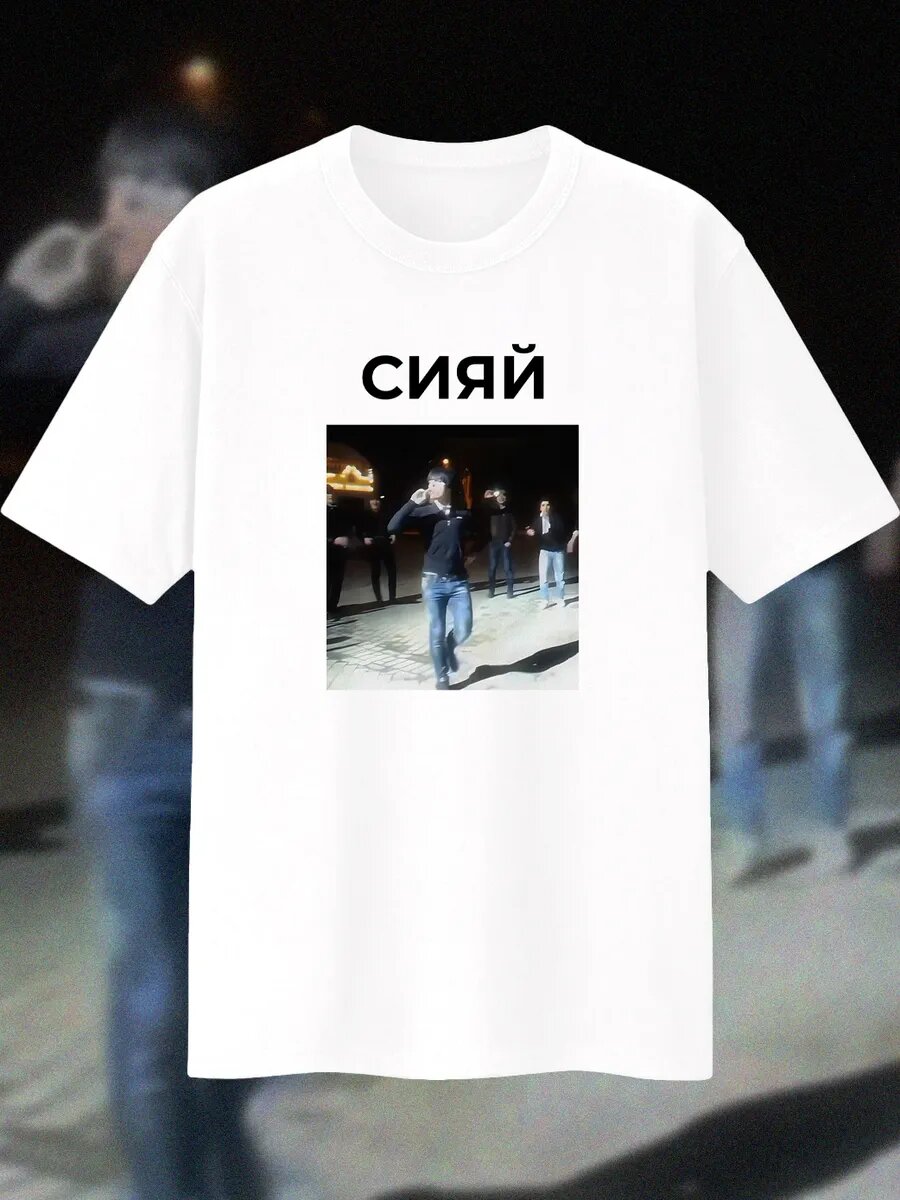Футболка