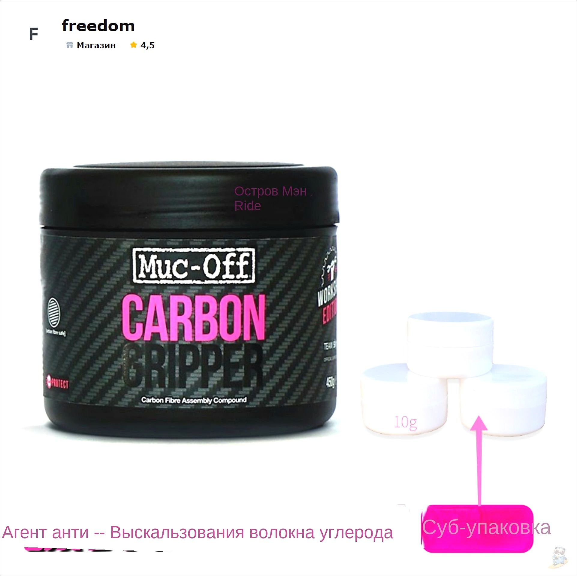 Muc-Off Велосмазка 10 мл