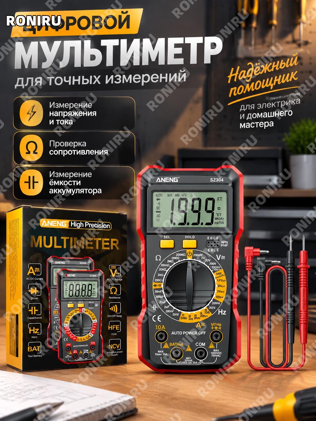 Автоматический цифровой мультиметр-ручка USB-зарядка: измерение напряжения тока сопротивления емкости аккумулятора