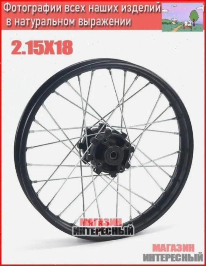 Обод колеса (диск) задний 18x2,15 для Kayo T4, T5, T6, K-6; BSE M2 M4 M8; BRZ; RMZ 250 (алюминиевый) ось-15мм
