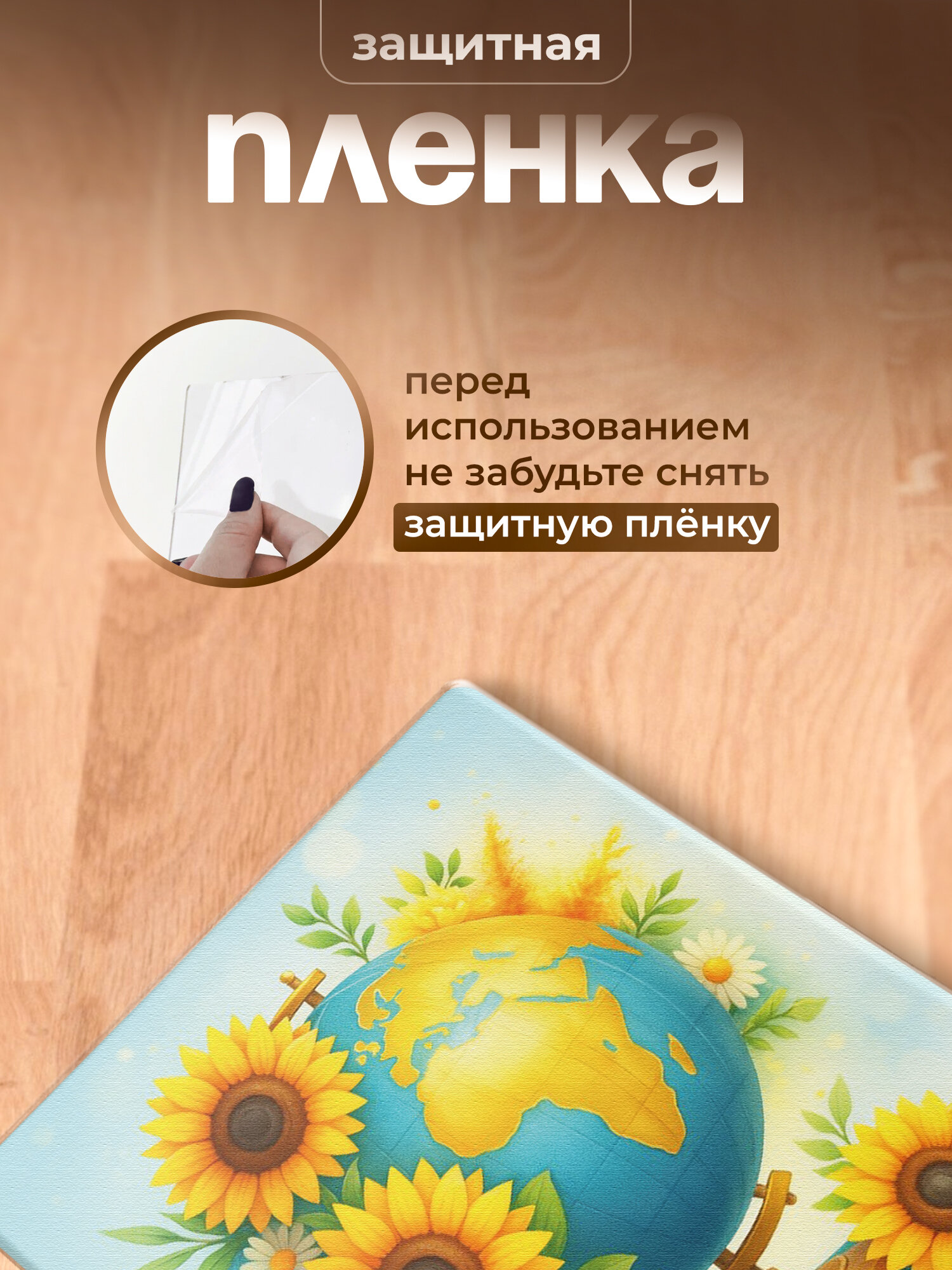 Постер для школьника — фото 1