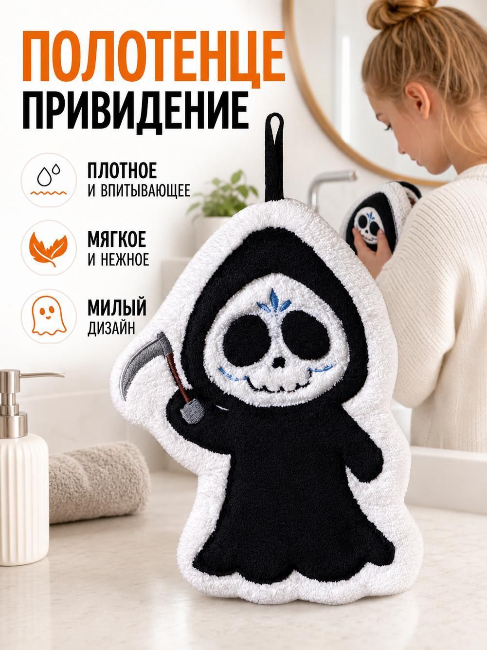 Подвесное полотенце для рук в виде привидения, утолщённая модель, мягкое и впитывающее, милый аксессуар для ванной и кухни