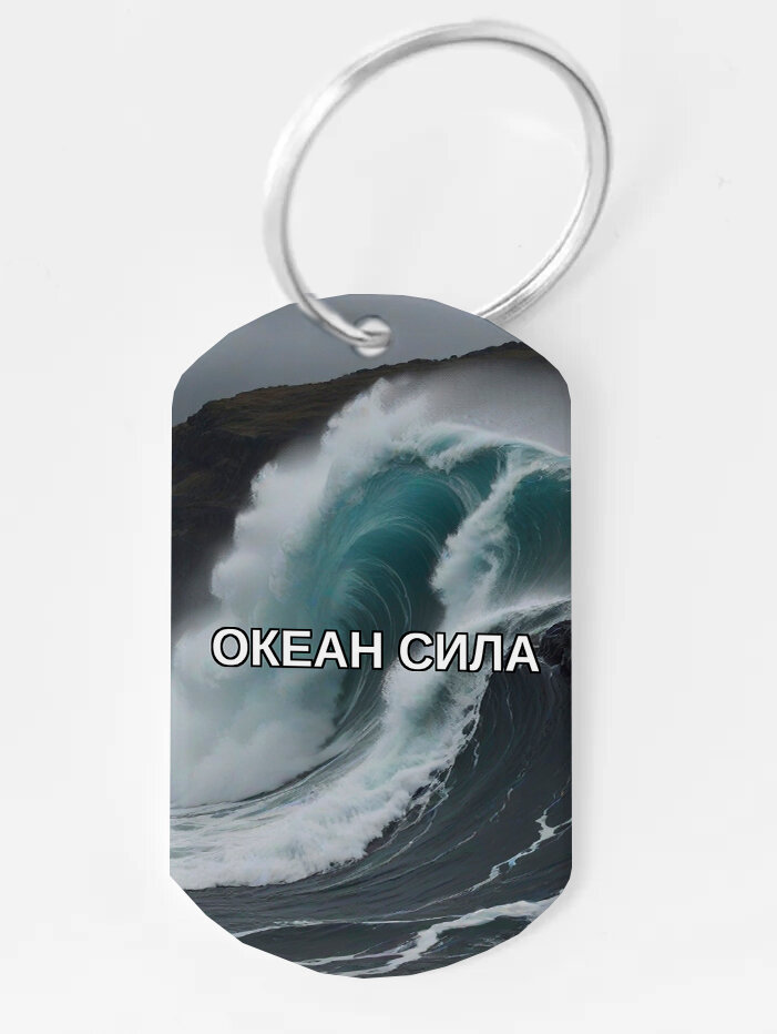 Брелок ZHENYA CLOUD