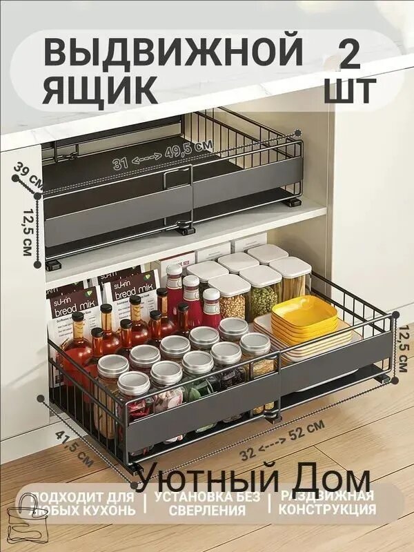 Полка для кухонной мебели Настольная Прямаях41.5х12.5 см, 2 шт.