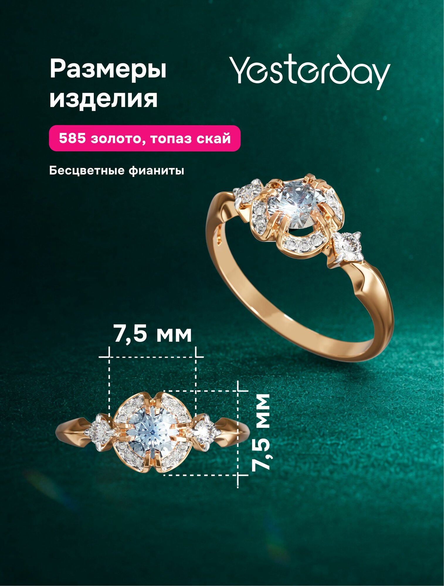 Кольцо тонкое, помолвочное Yesterday, красное золото, 585 проба, фианит, топаз, размер 16, голубой, золотистый — фото 1