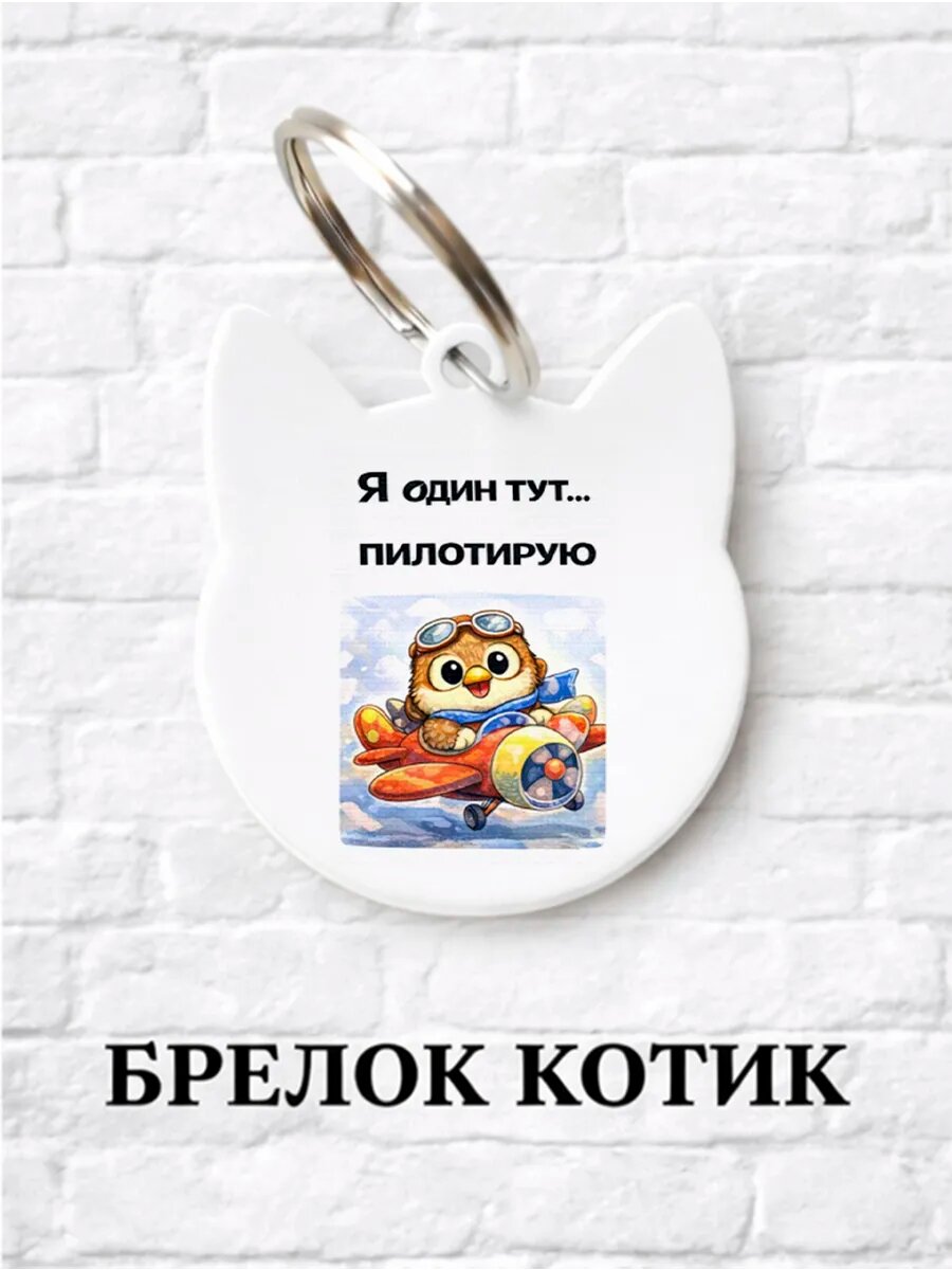 Брелок ZHENYA CLOUD