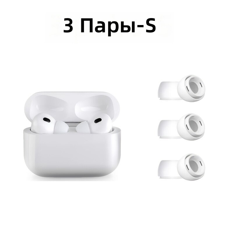 Сменные насадки для наушников, 3 пары, размер S, антискользящие, снижают шум, помещаются в зарядный кейс