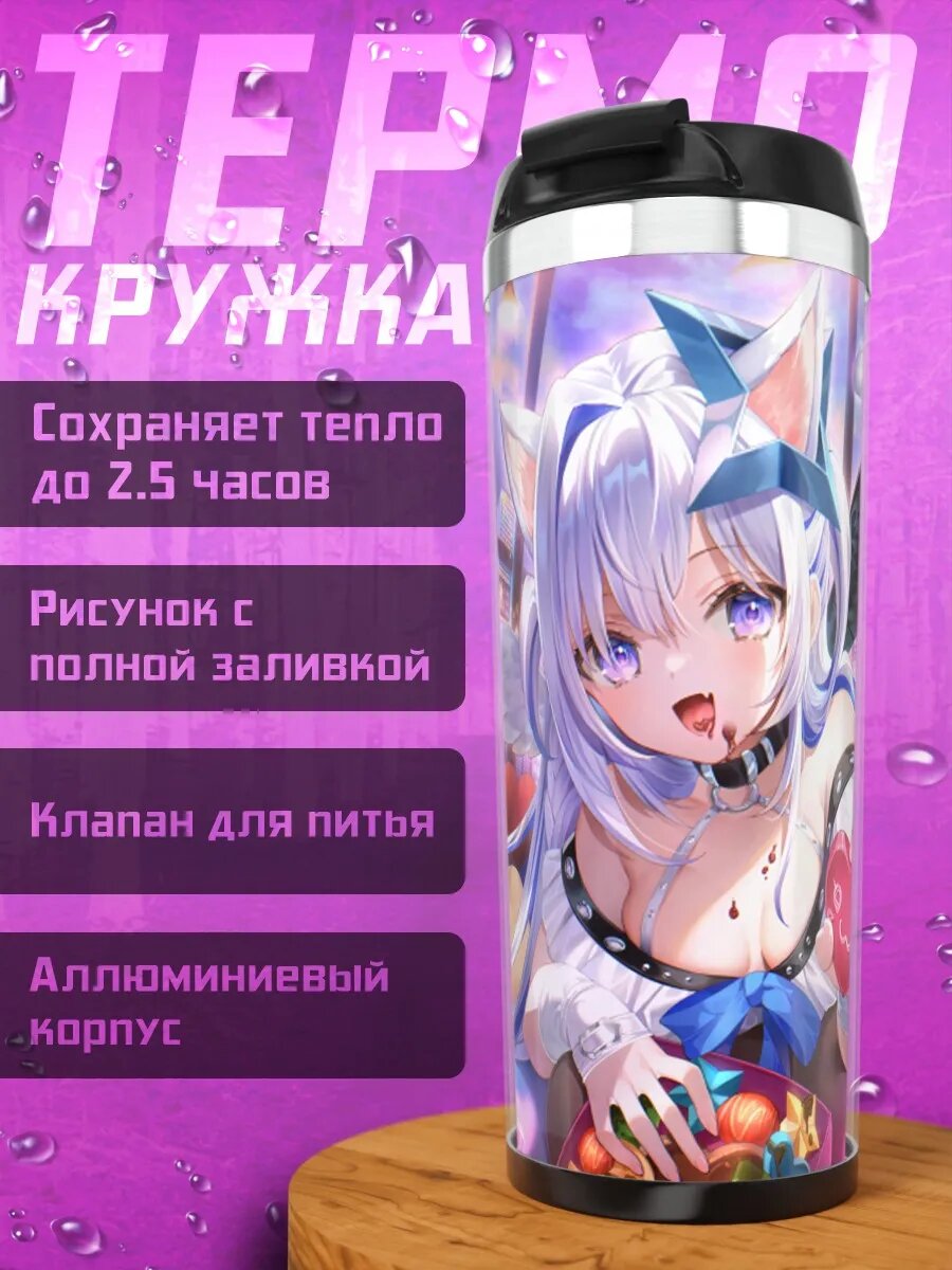 Термокружка Аманэ Каната с сердцем