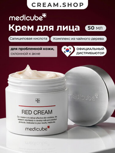 Medicube Cream Red 2.0 Крем для удаления пигментных пятен, 50 мл