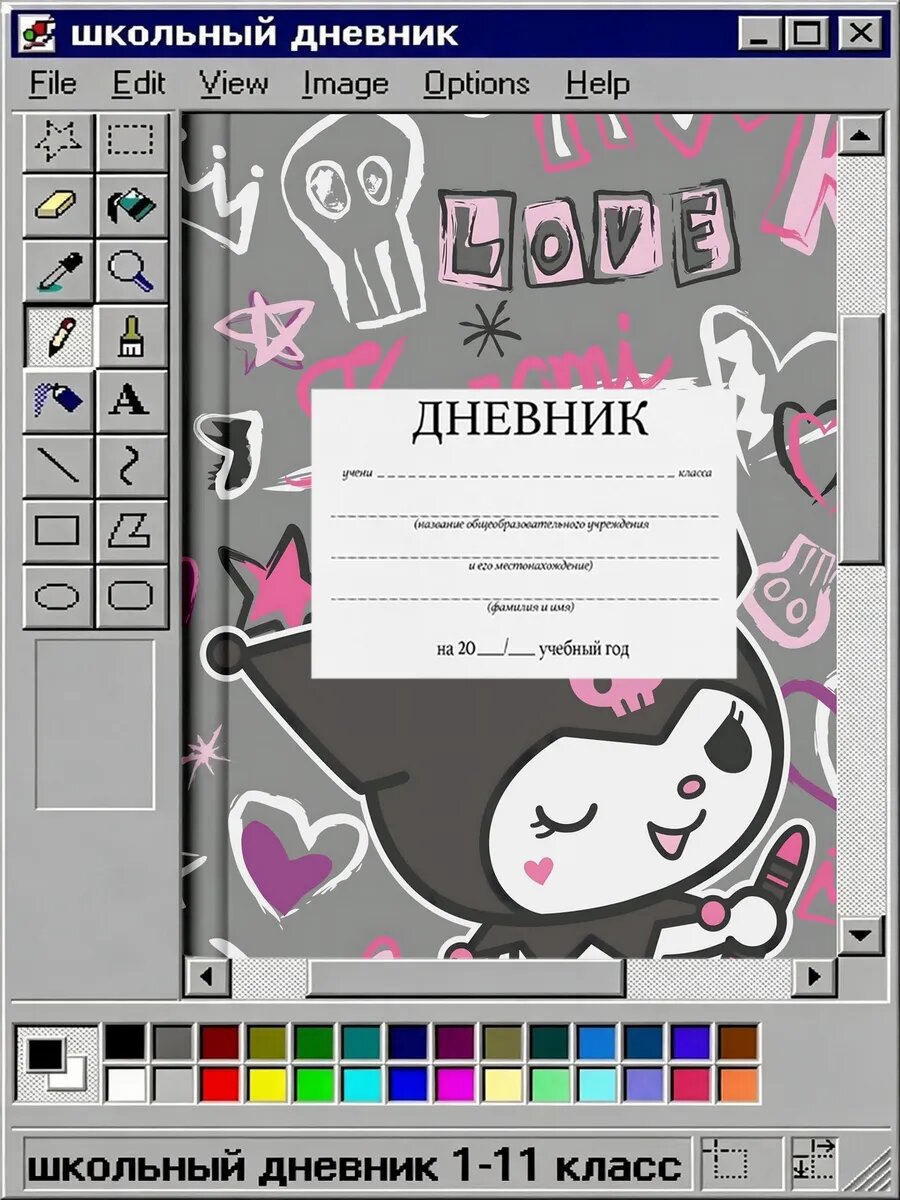 Дневник школьный 1-11 класс Куроми