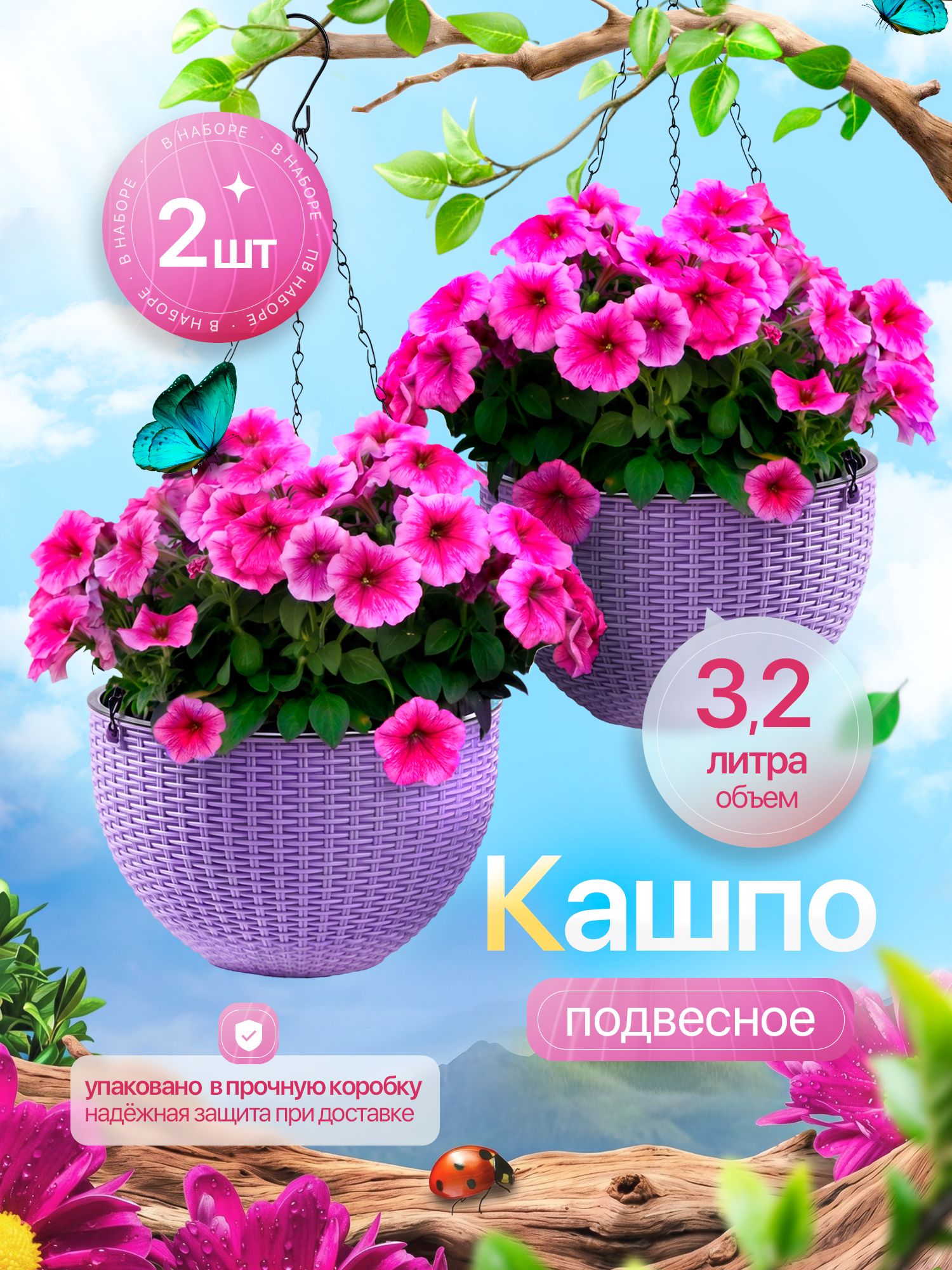 Raspbetty Горшок сетчатый 3.2 л, 13 см, 2 шт, цвет фиолетовый