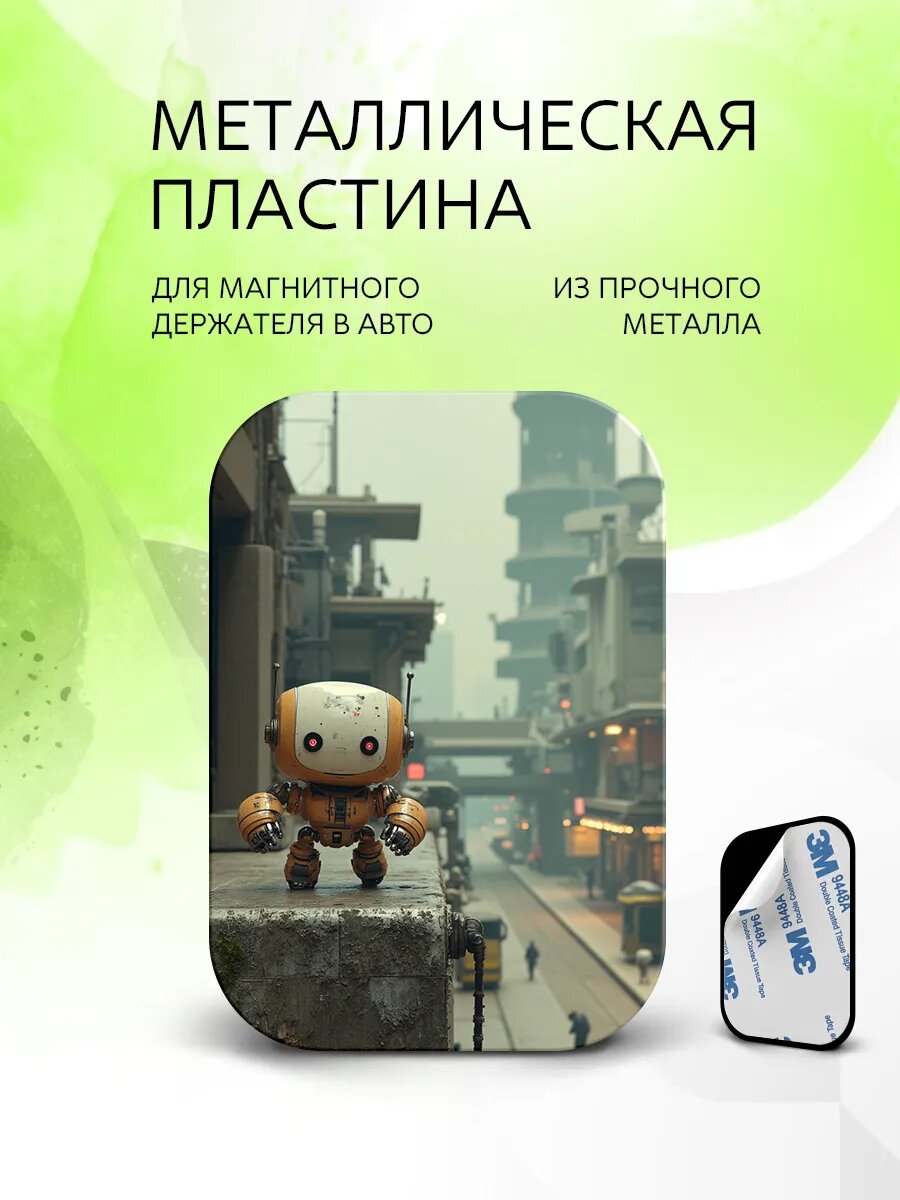 Металлическая пластина для магнитного держателя с принтом