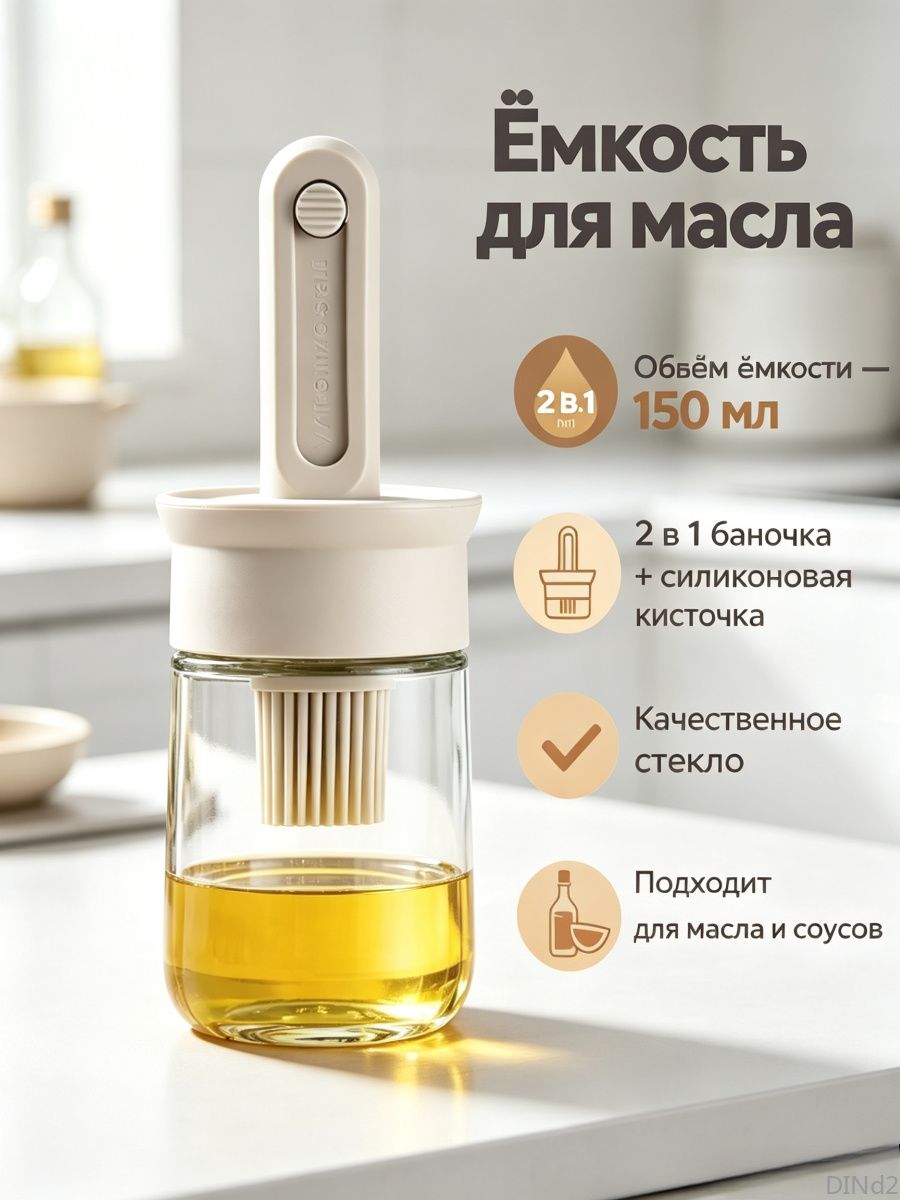 Кисть кулинарная Шприц кулинарный