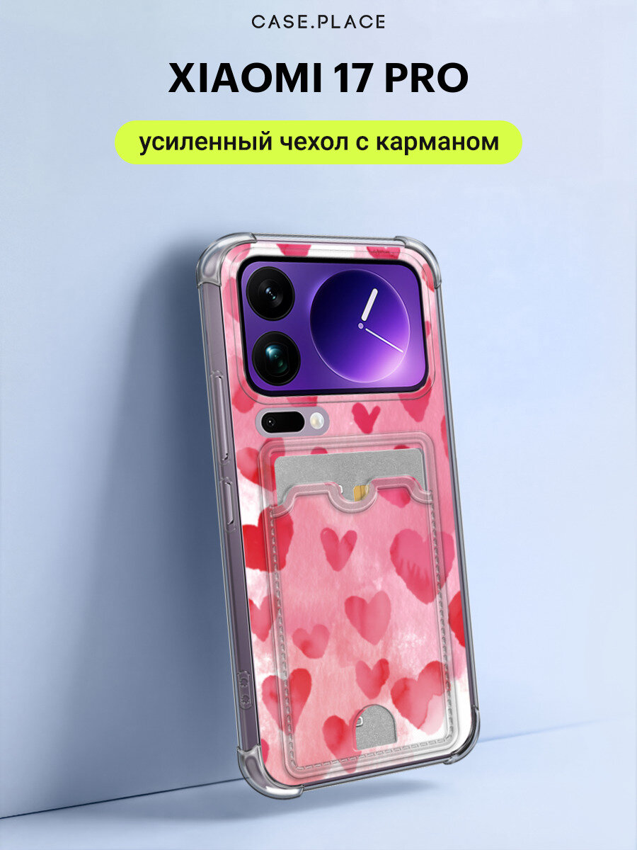 Чехол на Xiaomi 17 Pro (Сяоми 17 Про) с картой и принтом Розовые сердечки на фоне