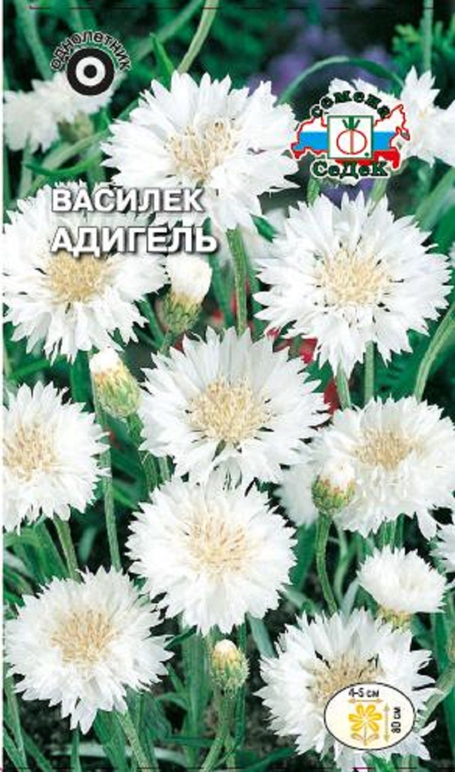 Василек Адигель (белый) 0,5г /Седек