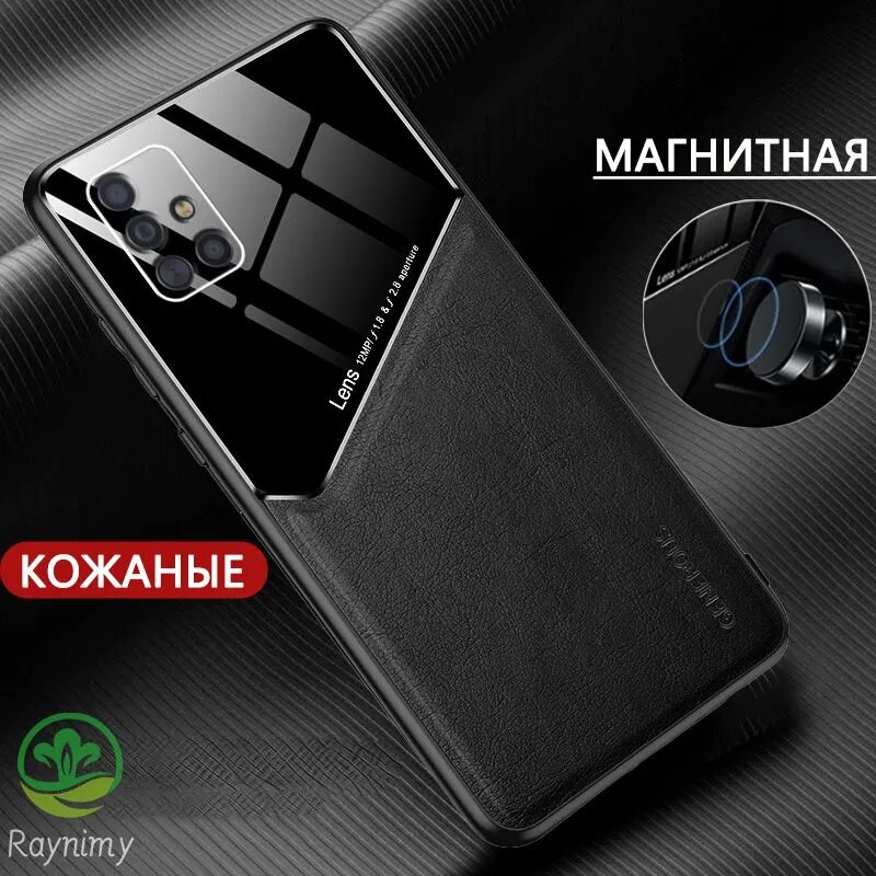 Чехол на Самсунг а 51 / Samsung a51, кожаные Зеркальный противоударный текстура защитные чехлы raynimy, черный