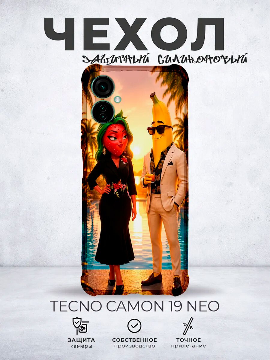 Чехол на Camon 19 Neo с принтом Клубника и банан тик ток
