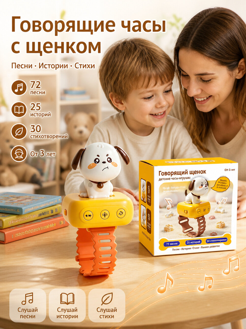 Детские часы-игрушка с говорящей собачкой, 72 песни, 25 историй и 30 стихов для обучения