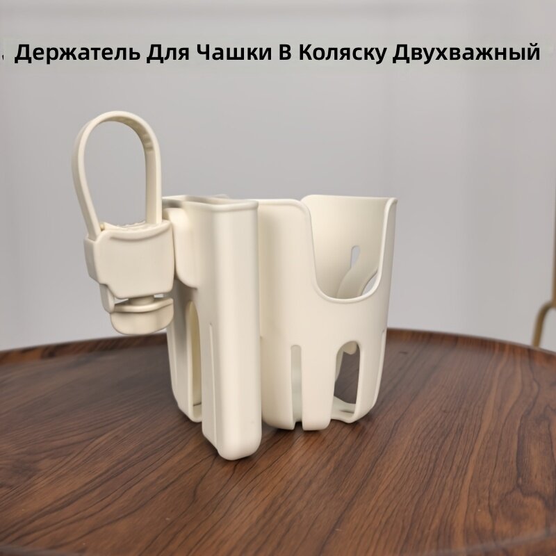 Держатель для стакана и телефона из АБС-пластика для коляски, велосипеда и инвалидной коляски, бежевый