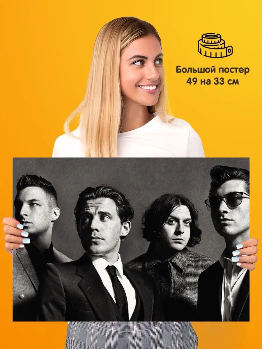Постер плакат Arctic Monkeys