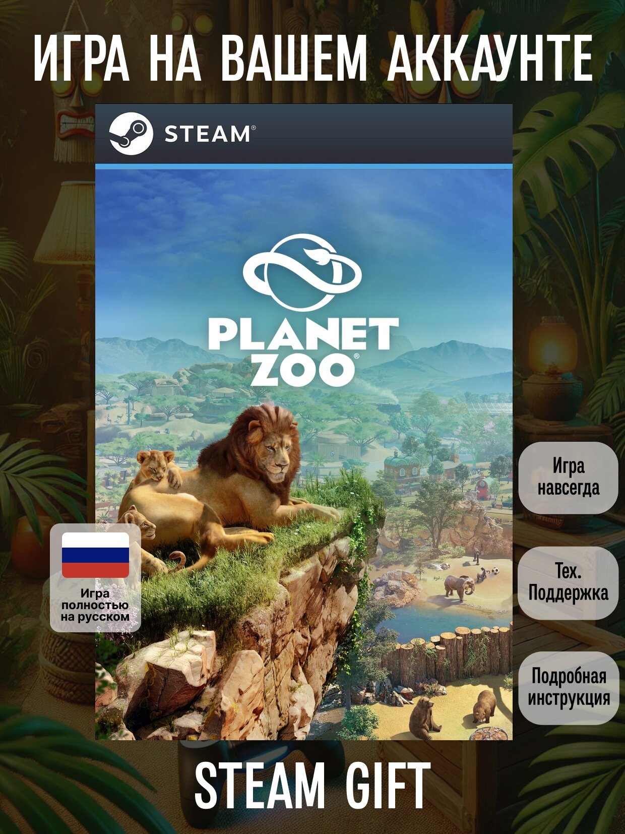 Frontier Developments Advertising App | Steam (PC) | Казуальные игры