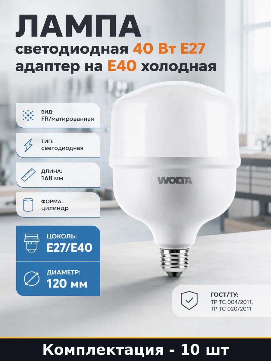 Светодиодная лампа цилиндр 40 Вт E27 E40 холодный 10 шт