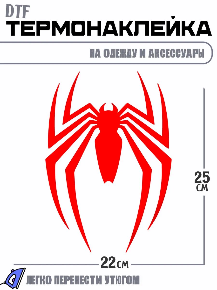 Термонаклейка Паук