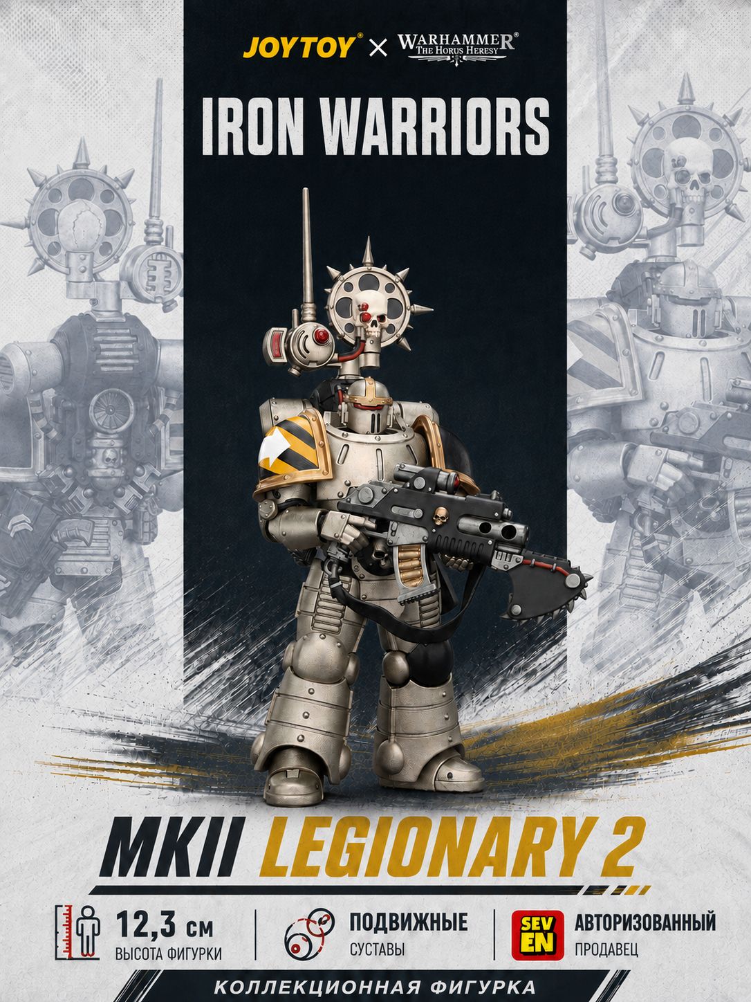 SevenTitans JOYTOY Warhammer 30K Iron Warriors Mkll Legionary 2 with Bolter and Bolt Pistol 1/18 Подвижная фигурка подарок коллекция игрушек