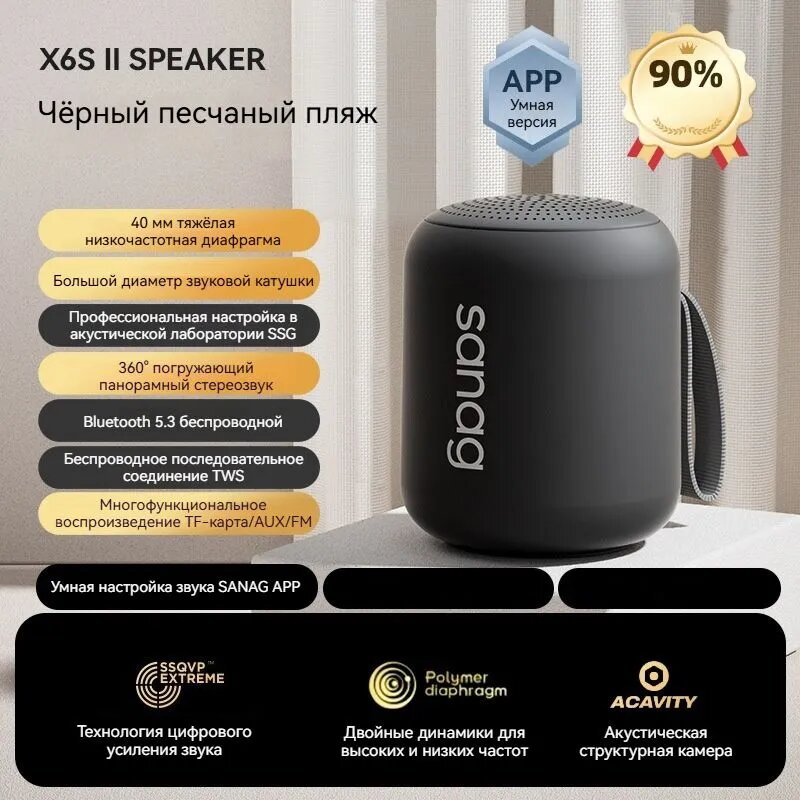 SANAG X6S Мини-динамик Bluetooth