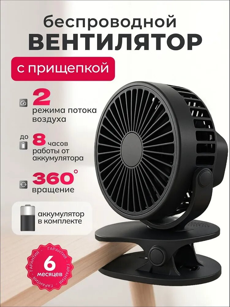 Настольный вентилятор 019e5a22c32c706cbaf3e34acd81f569, черный