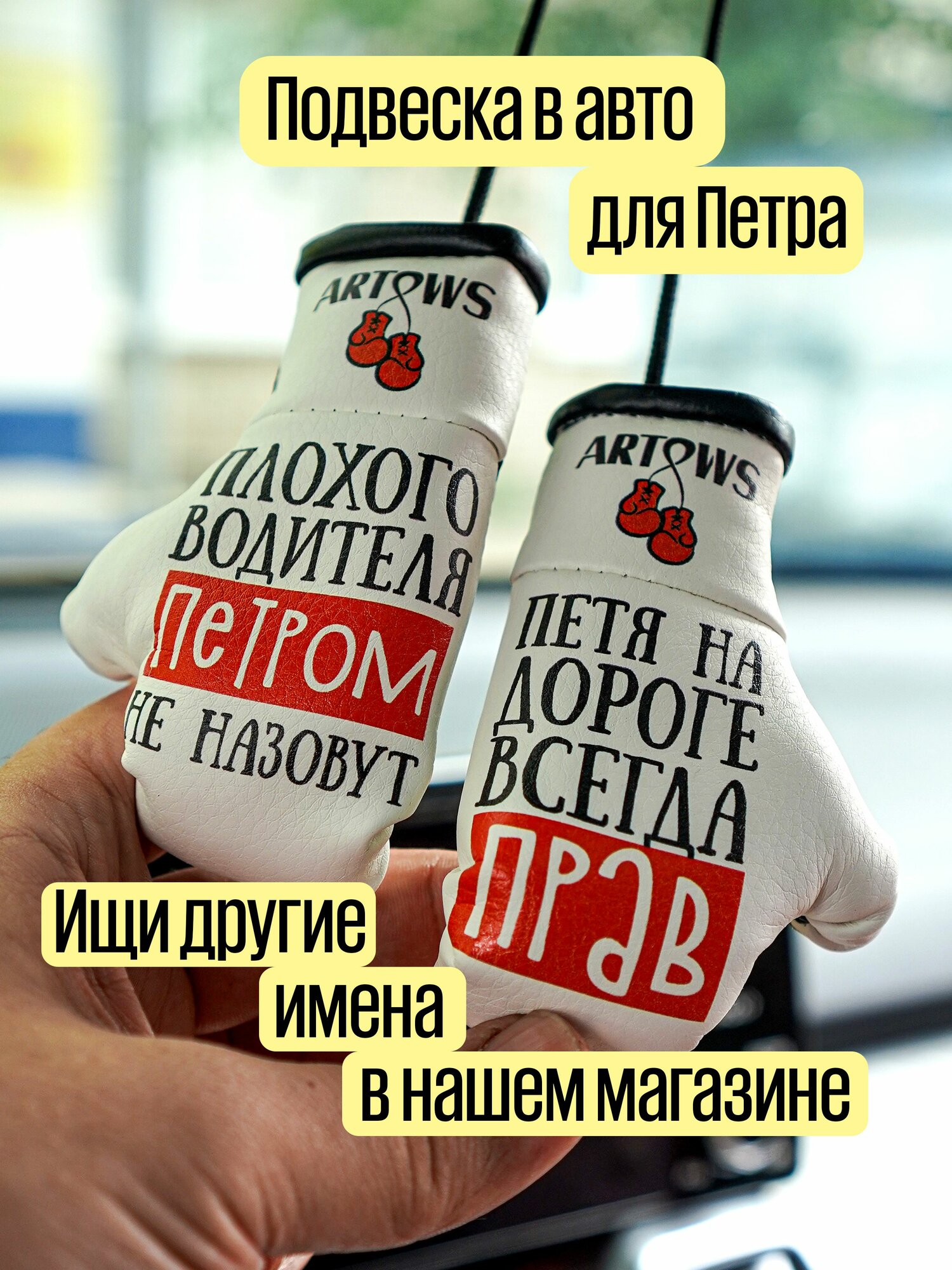 ARTOWS Ароматизатор автомобильный, Без запаха