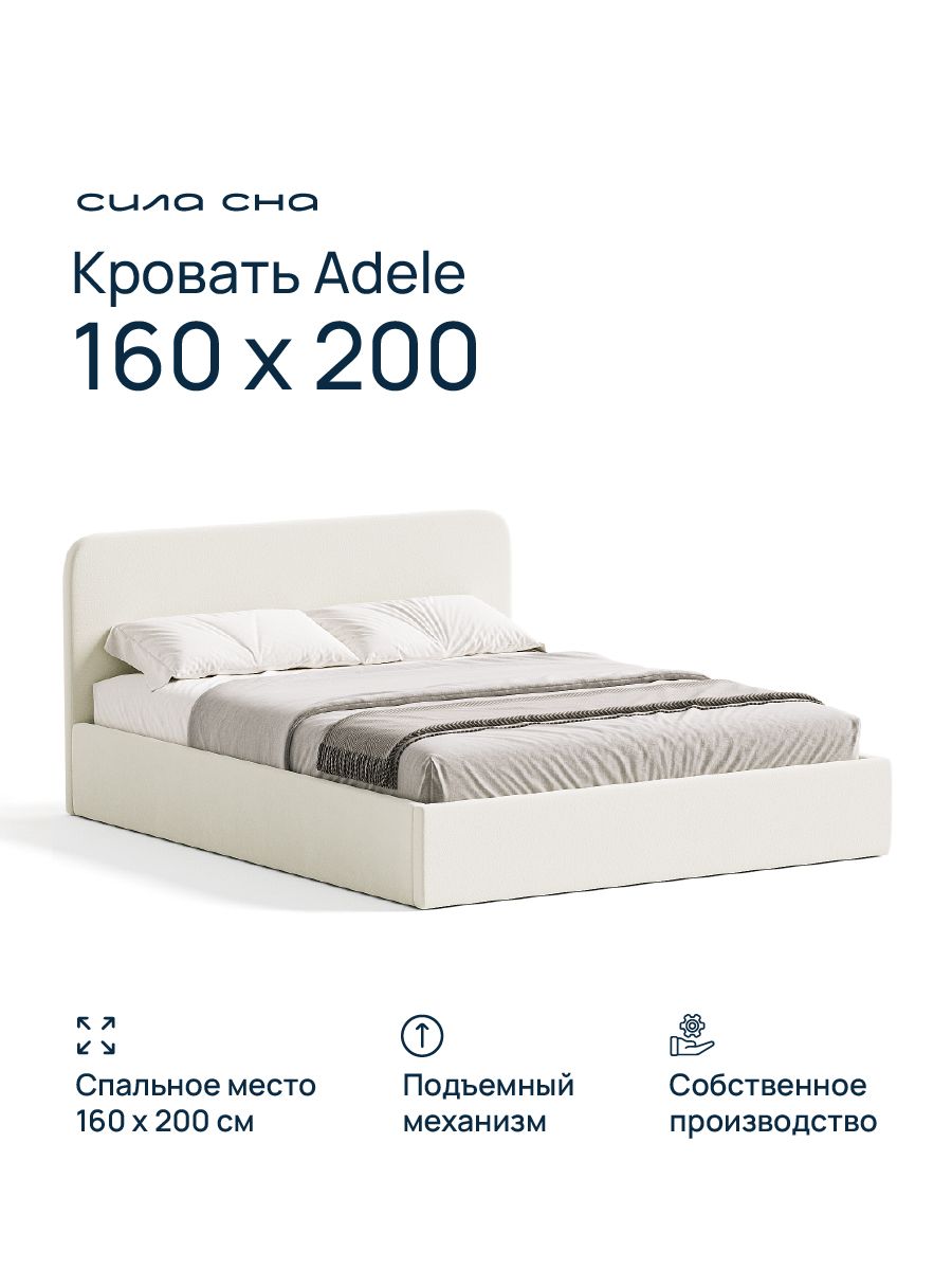 Кровать 160х200 с подъемным механизмом двуспальная Adele, с мягким изголовьем, ортопедическим основанием и ящиком для белья, обивка велюр белый Velutto Soft 100