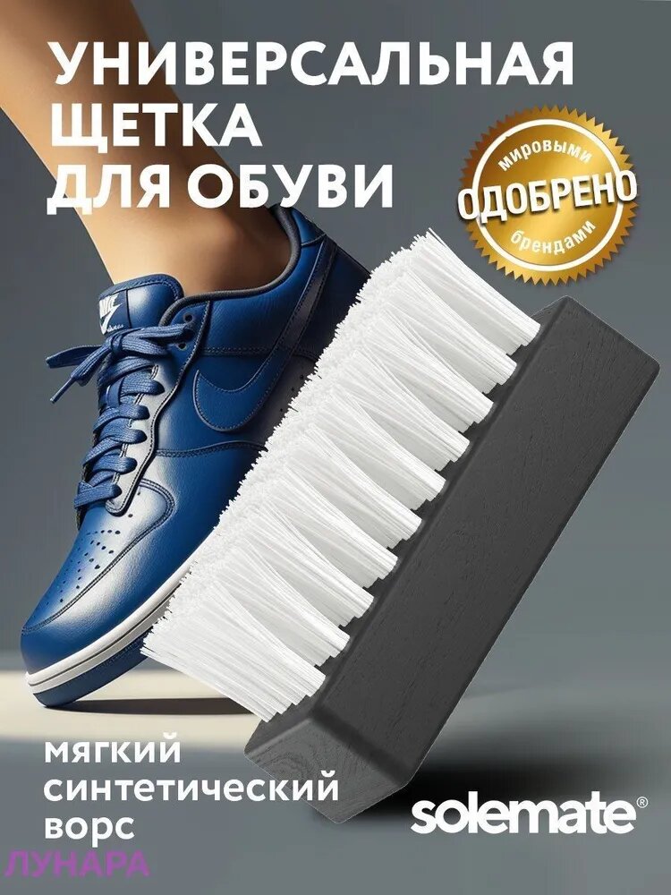 Щетка для одежды, обуви 1 шт