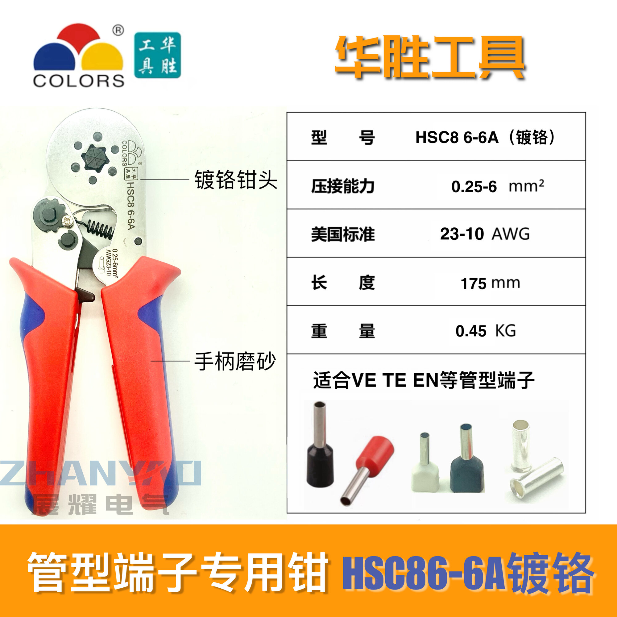 Хромированные двойные цвета HSC8 6-6A, плоскогубцы для кабеля 0.25-6 мм²