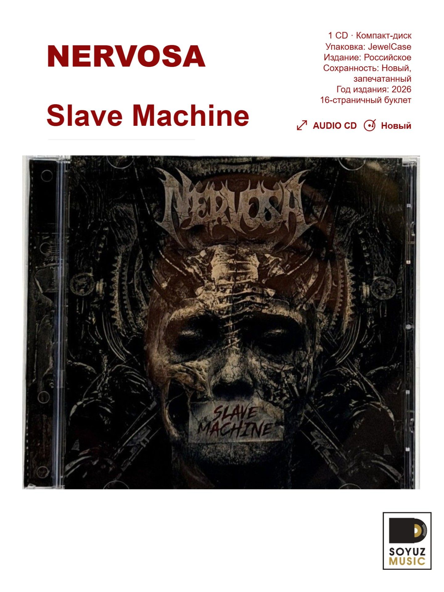 Nervosa. Slave Machine (CD Jewel Case/Компакт-диск)