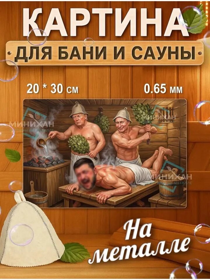 Металлическая табличка с русской надписью 20 30 см, прикольный настенный декор