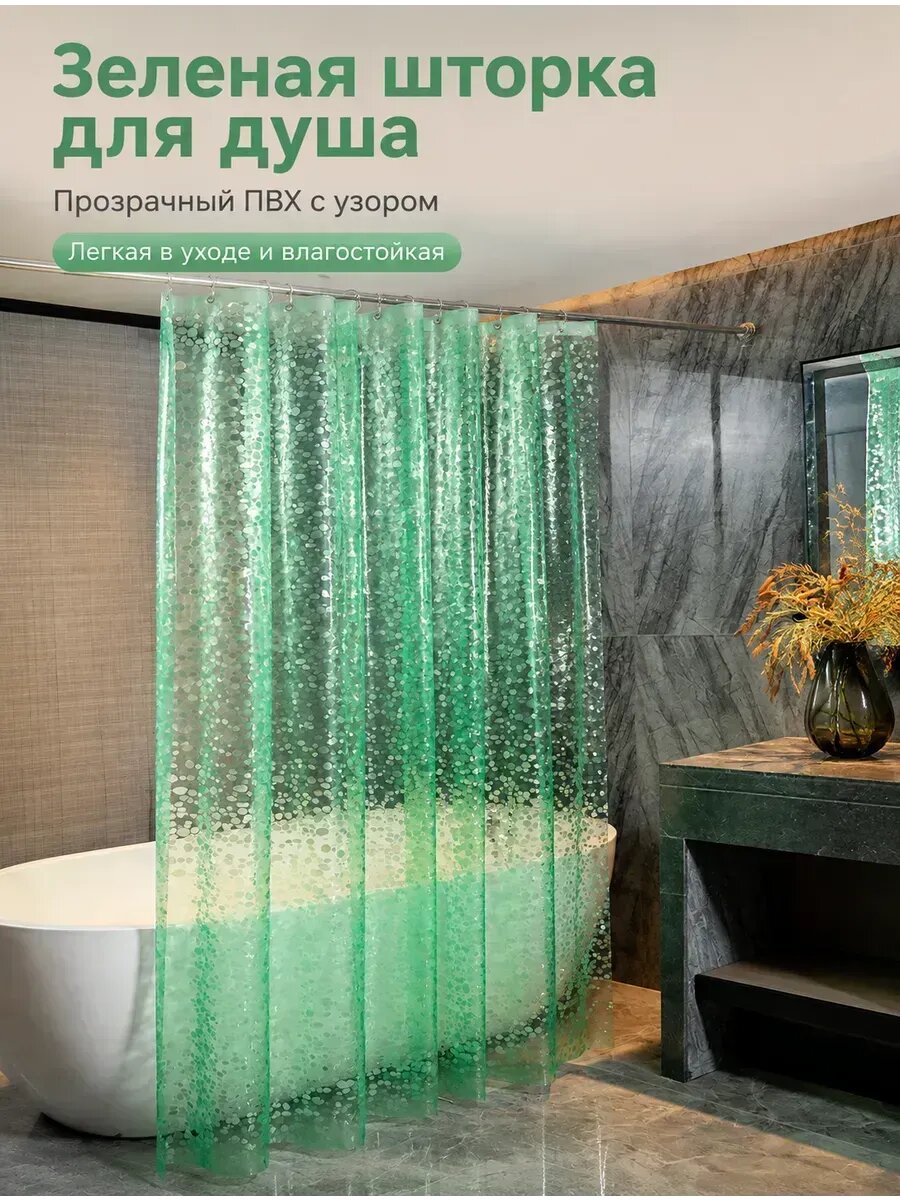 Шторка для ванной 80×180, штанга 50–80 см, кольца