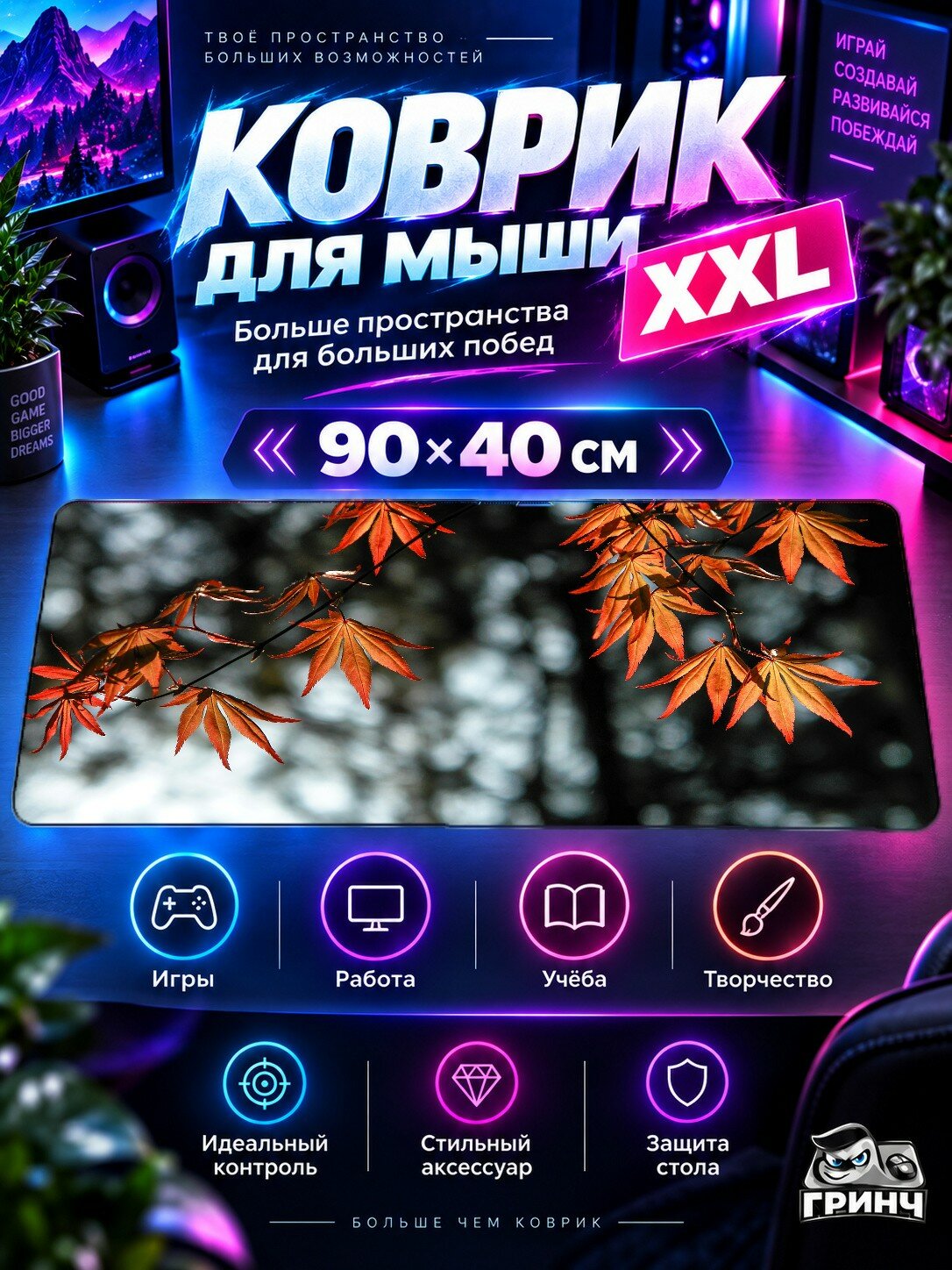 Большой игровой коврик для мыши и клавиатуры Warrior Воин, 3 мм 90х40 см XXL