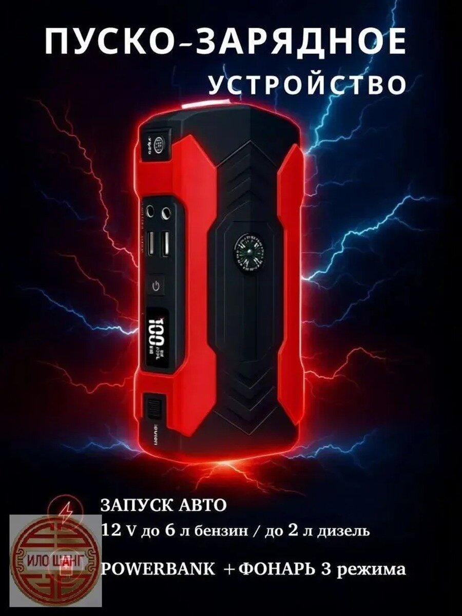 Устройство пуско-зарядное, 28000 А•ч, макс. ток 800 A, 180 мм