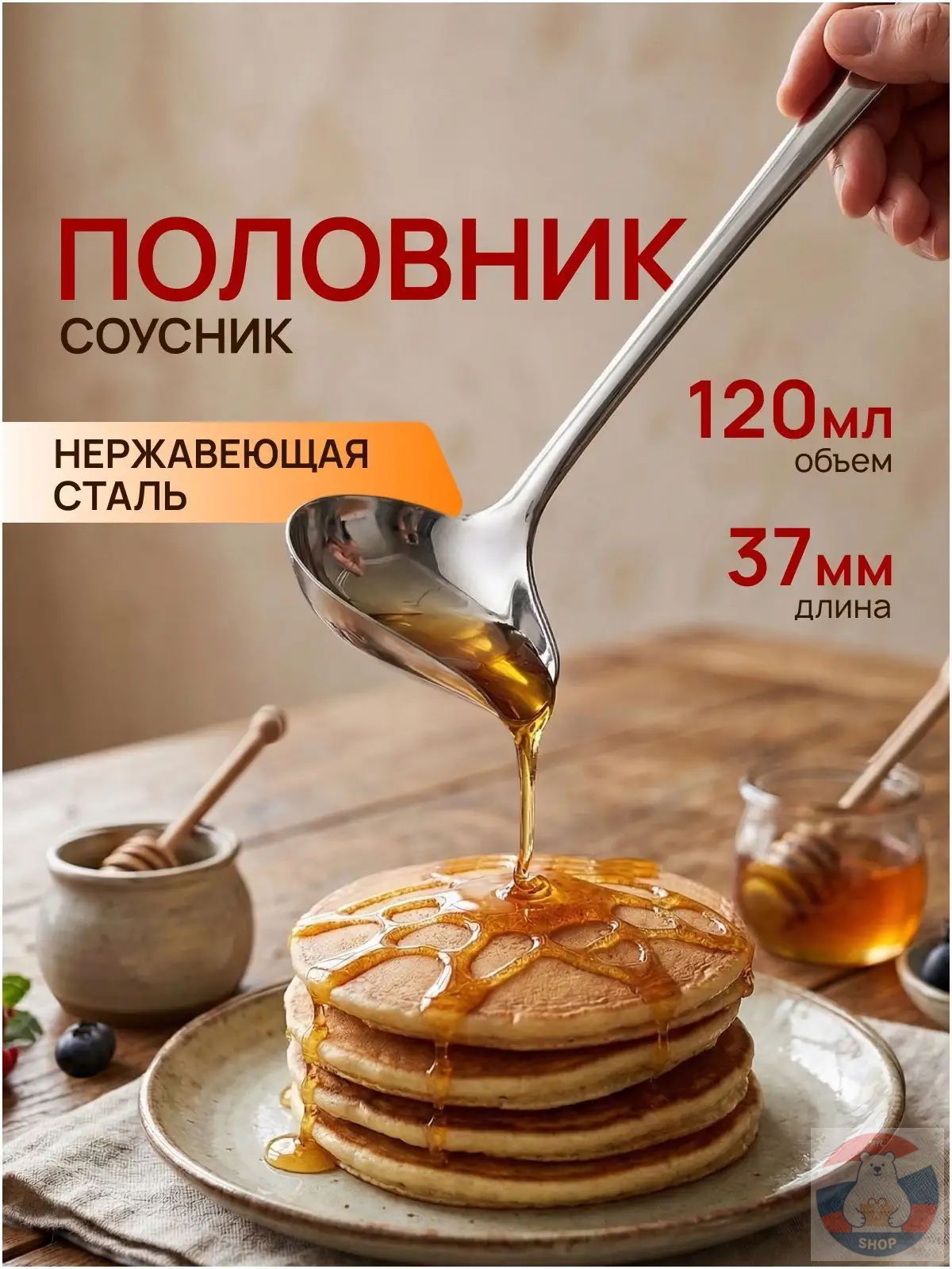 Половник, 33 см