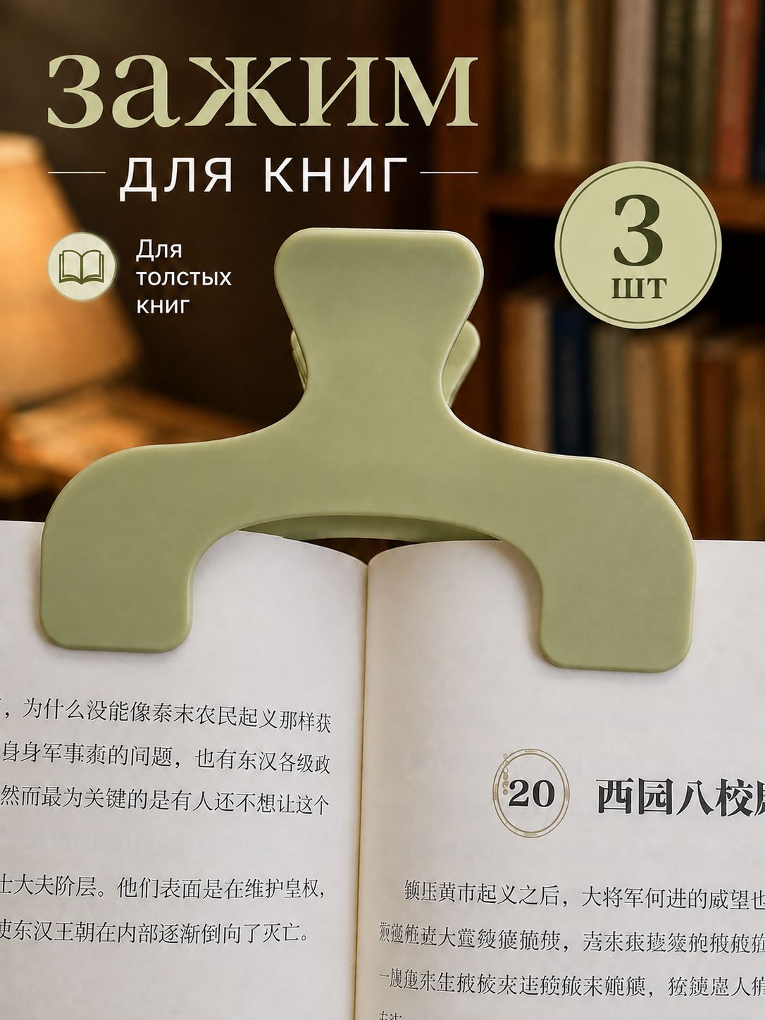Зажим для бумаги, 3 шт, Артикул: 5607261005, Цвет: Оливковый
