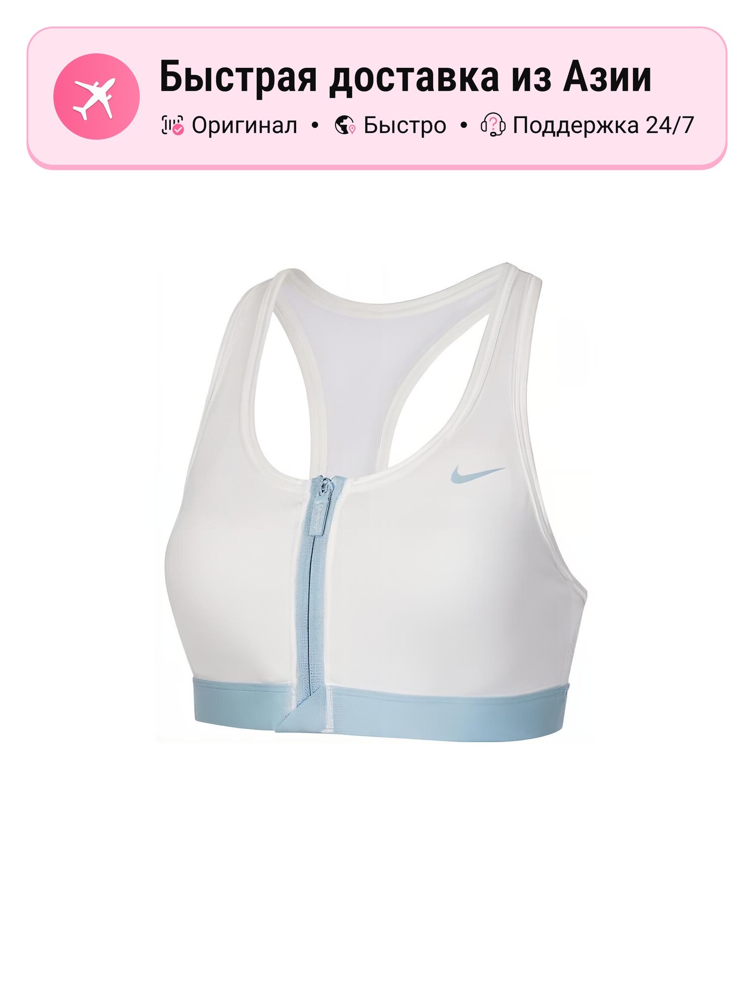 Топ спортивный Nike